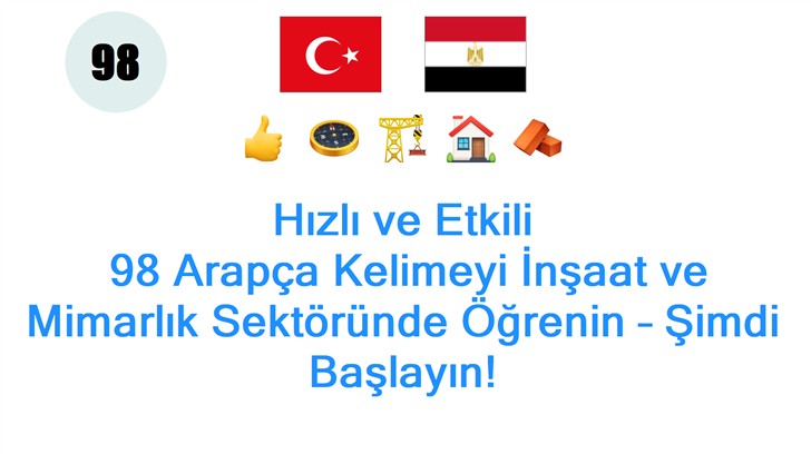 Hızlı ve Etkili: 98 Arapça Kelimeyi İnşaat ve Mimarlık Sektöründe Öğrenin – Şimdi Başlayın!
